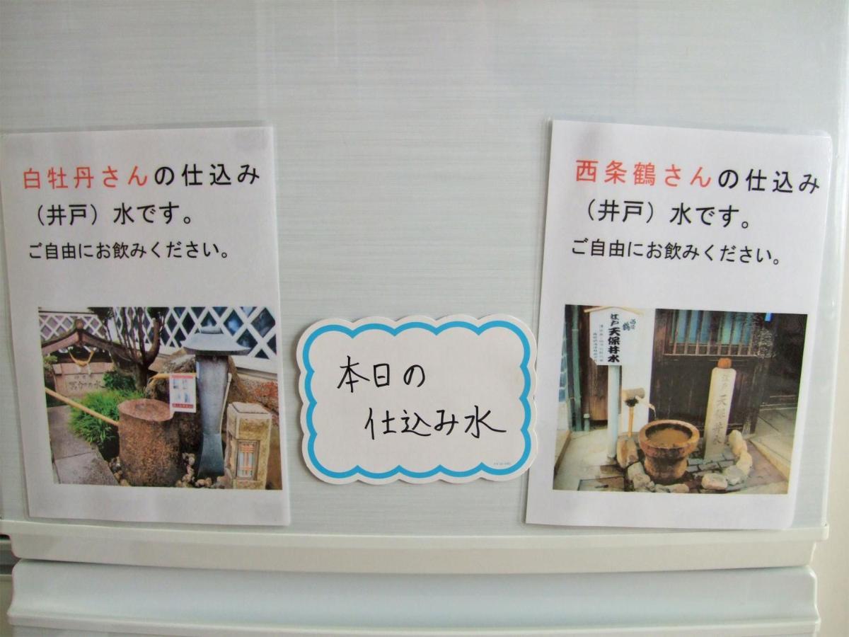 Hiroshima Saijo Youth Hostel Higashihiroshima Ngoại thất bức ảnh
