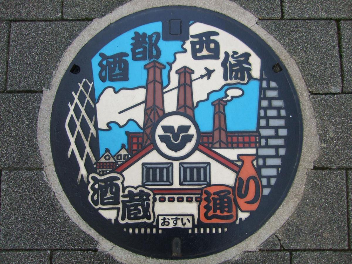 Hiroshima Saijo Youth Hostel Higashihiroshima Ngoại thất bức ảnh