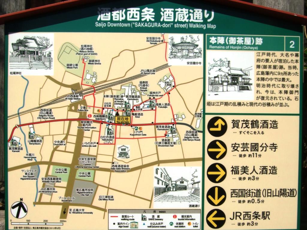 Hiroshima Saijo Youth Hostel Higashihiroshima Ngoại thất bức ảnh